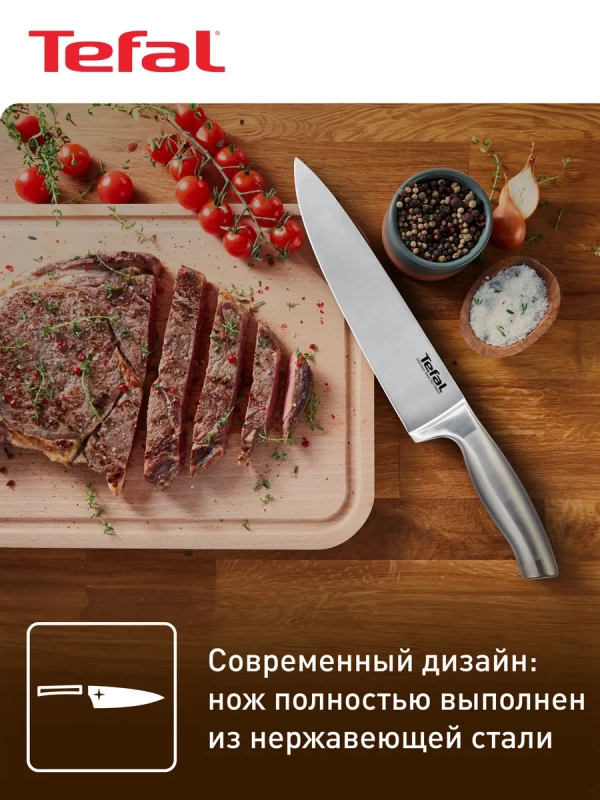 Кухонный нож K1700274 20 см, из нержавеющей стали