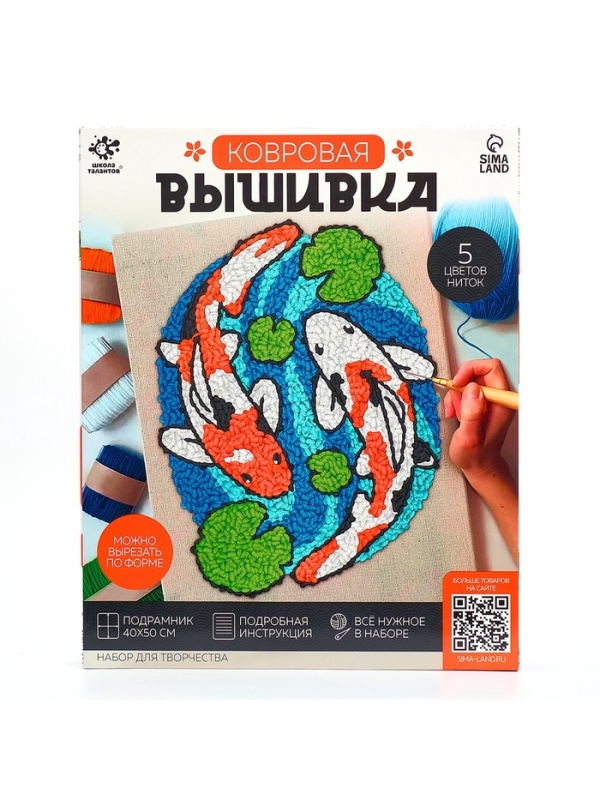 Школа талантов Набор для творчества Ковровая вышивка Карпы, подрамник