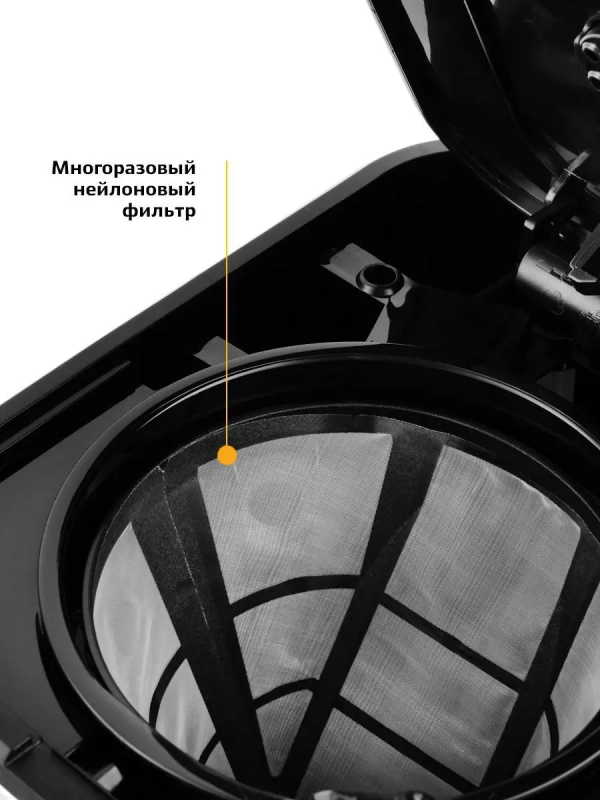 Кофеварка капельная КТ-719 - 900 Вт - 1.4 л