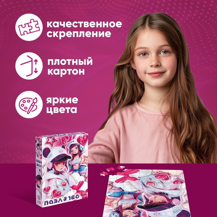 Пазлы, 160 элементов Пазлы, 160 элементов