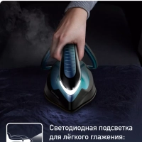 Парогенератор Express Vision SV8151E0 с умной LED-подсветкой