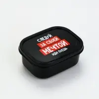 Ланч - бокс &laquo;Следуй за мечтой&raquo;, 150 мл