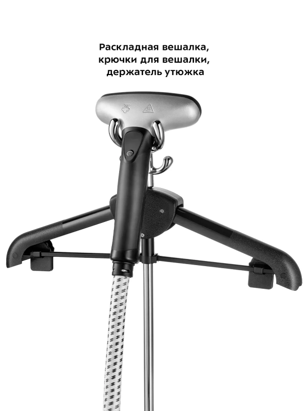 Отпариватель вертикальный для одежды КТ-9115 - 2200 Вт