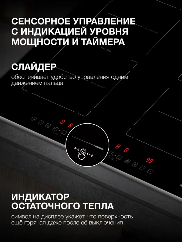 Индукционная варочная поверхность HHI 6772 BG
