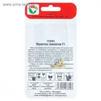 Семена Огурец "Мужичок-землячок" F1, пчелоопыляемый, 7 шт