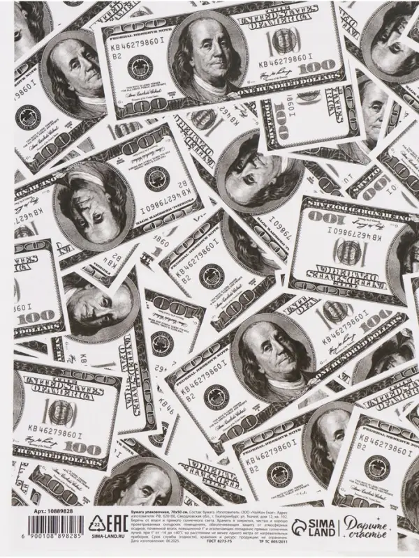 Бумага упаковочная глянцевая &laquo;Богатство&raquo;, 50 &times; 70 см