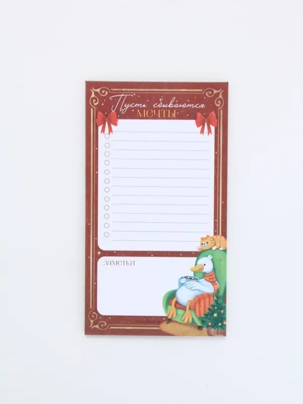 Планер недатированный на день "Пусть мечты сбываются" 100*180 мм, 50 листов