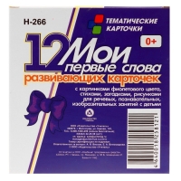 Набор карточек "Звукобуквенные карточки для фонетического разбора (+ 36 цветных карточек)"