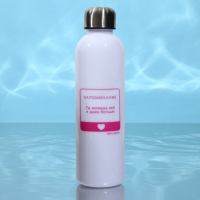 Бутылка для воды &laquo;Ты можешь все&raquo;, 700 мл