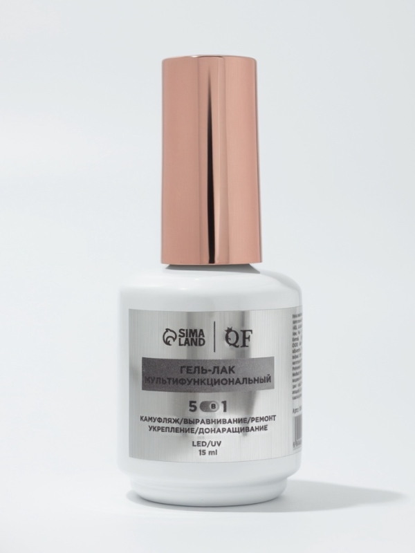 Мультифункциональный гель 5 в 1 LED/UV 15мл камуфлир 03 роз накл QF
