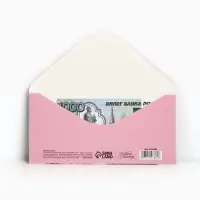 Конверт для денег &laquo;С Днем Рождения!&raquo;, 16.5&times;8 см