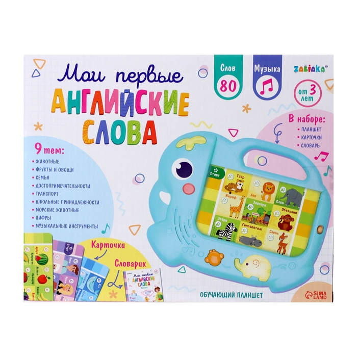 Обучающий планшет &laquo;Мои первые английский слова&raquo;, звук, свет