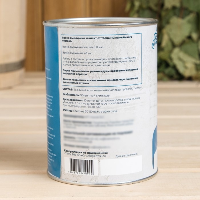 Влаго-биозащитная пропитка "Веницианский лоскутный воск", золото,  1л, железная банка