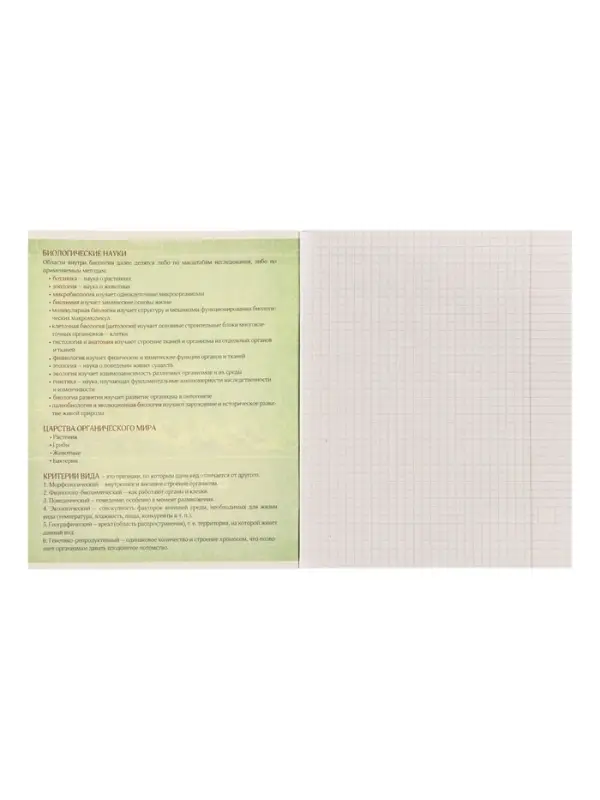 Тетрадь предметная 48 листов в клетку Calligrata, &laquo;Металл. Биология&raquo;, обложка мелованный картон, серые листы