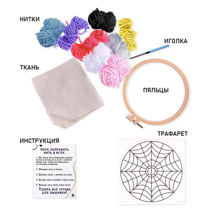 Набор для творчества &laquo;Ковровая вышивка. Тёмная история&raquo;