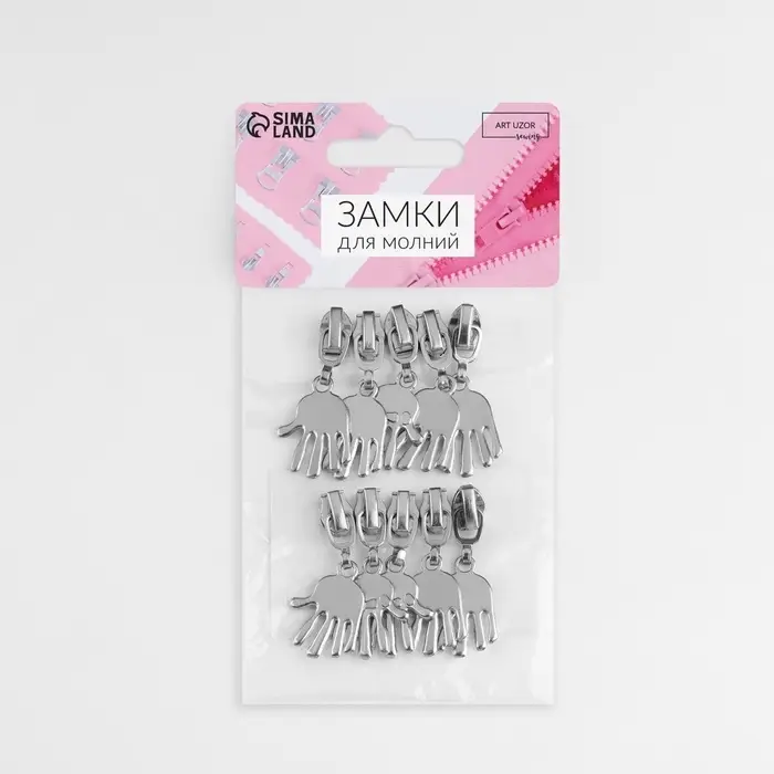 Бегунок для молнии &laquo;Спираль&raquo;, №3, &laquo;Ладонь&raquo;, 10 шт., цвет никель