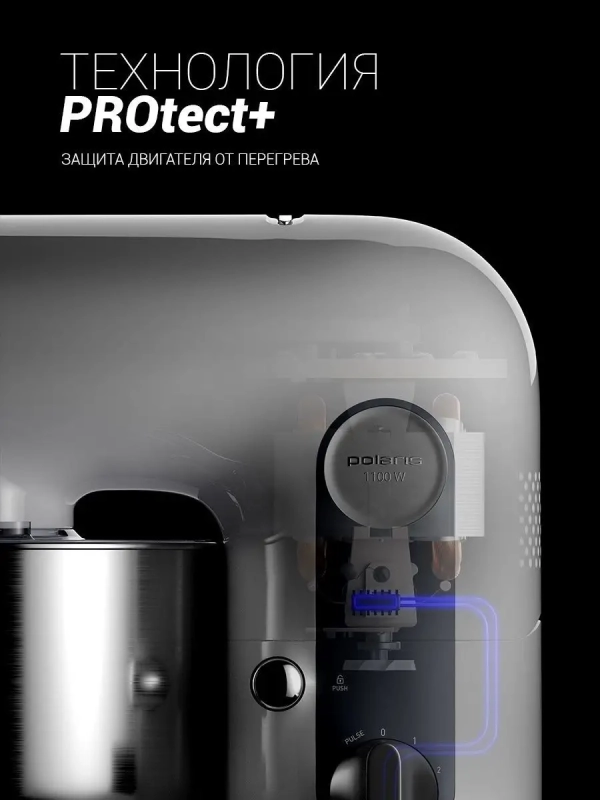 Планетарный миксер, Кухонная машина PKM 1104