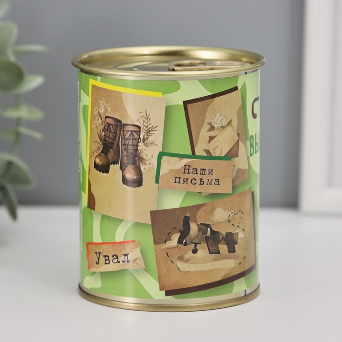 Подарочные носки в банке &laquo;Стальная выдержка!&raquo;, (внутри носки мужские, цвет чёрный)