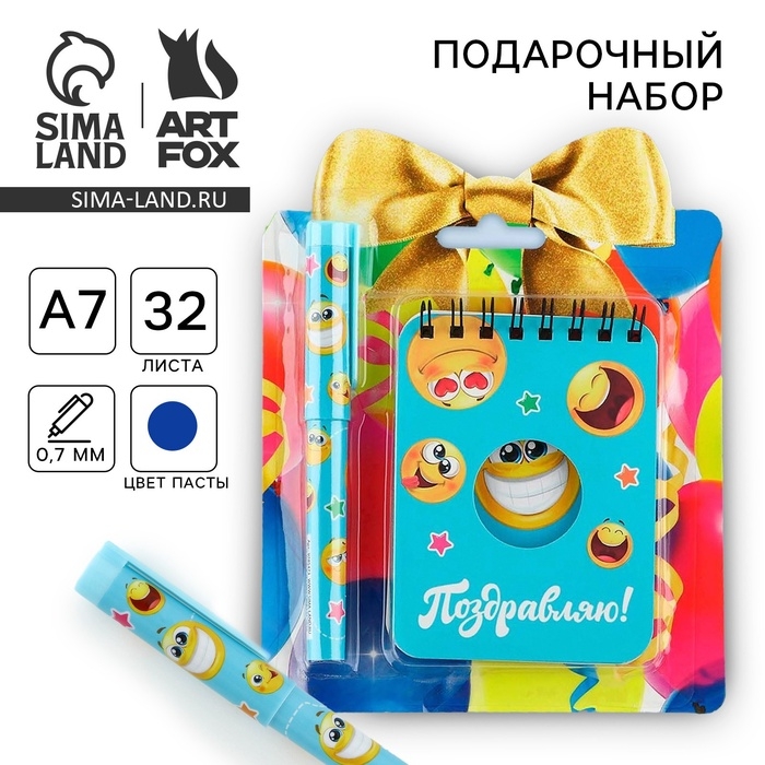 Подарочный набор блокнот и ручка &laquo;Поздравляю!&raquo;