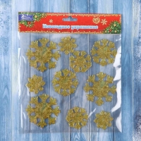 Наклейка на стекло "Снежинки сияние" (набор 9 шт) 18,5х18,5 см, золото Наклейка на стекло "Снежинки сияние" (набор 9 шт) 18,5х18,5 см, золото