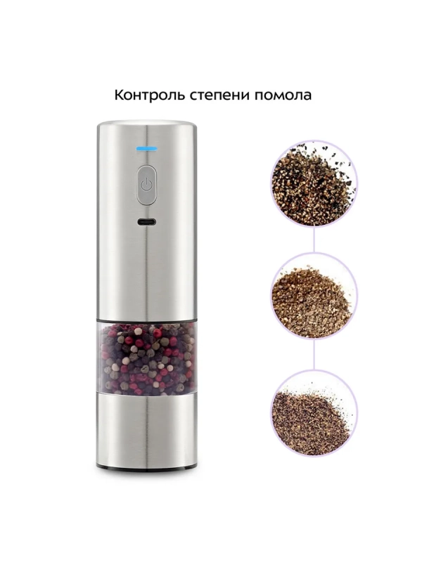 Набор автоматических мельниц для соли и перца КТ-6491