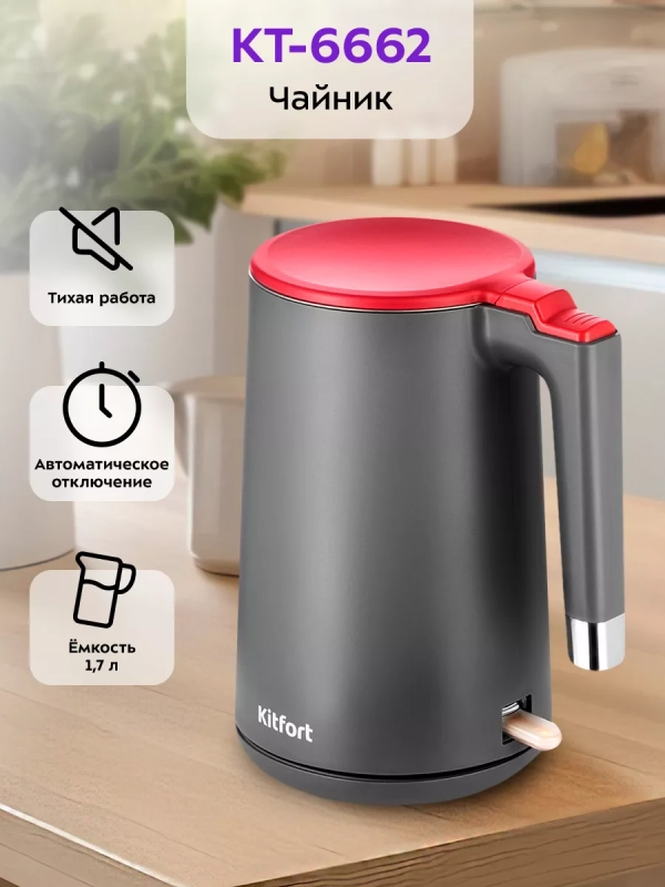 Чайник электрический металлический КТ-6662 - 1.5 л
