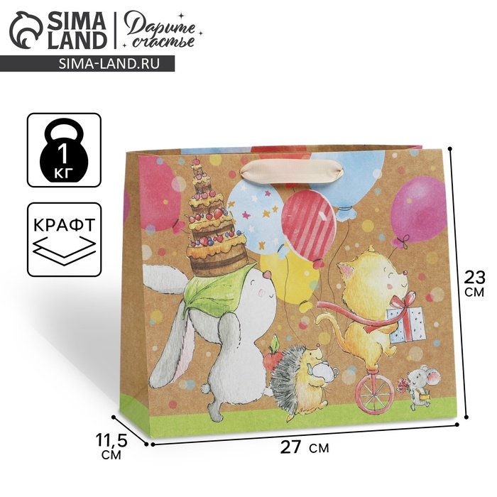 Пакет подарочный крафтовый горизонтальный, упаковка, &laquo;Малыши&raquo;, ML 23 х 27 х 11.5 см
