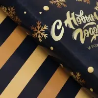 Бумага упаковочная глянцевая &laquo;С Новым годом&raquo;, двусторонняя, 70&times;100 см