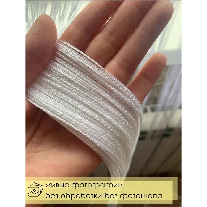 Штора - занавеска декоративная, нитяная, 300×300 см, цвет белый Штора - занавеска декоративная, нитяная, 300×300 см, цвет белый