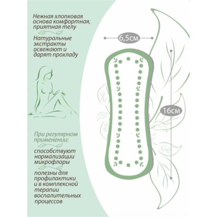 Ежедневные прокладки FuKang, лечебные, 22 шт