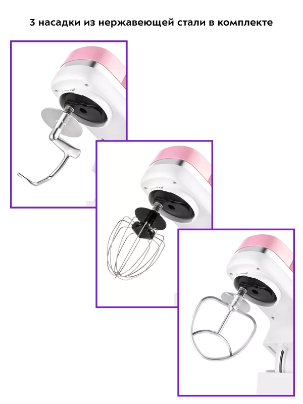 Планетарный миксер с чашей КТ-3439 - 1300 Вт