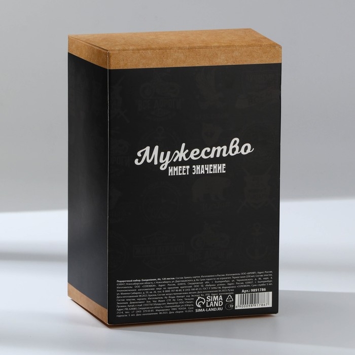 Подарочный набор: термостакан, ежедневник А6, 120 л., брелок, ручка &laquo;23 февраля: Лучшему мужчине&raquo;