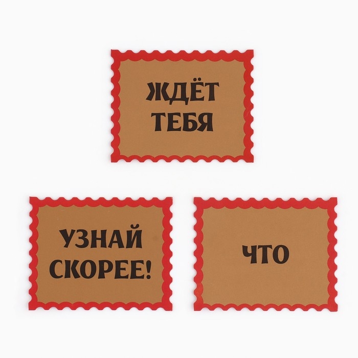 Набор предсказаний на Новый Год в конверте &laquo;Новогодняя коллекция: От змейки&raquo;, 8 х 12 см