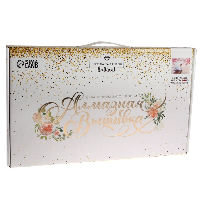 Алмазная мозаика с частичным заполнением на холсте &laquo;Белый лебедь&raquo;, 30 х 40 см