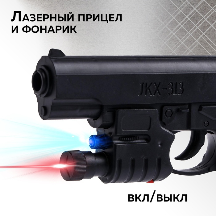 Детское оружие Пистолет &laquo;Агент 313&raquo;, стреляет пульками, 6 мм