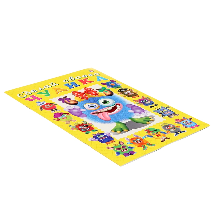 Сделай своего чудика «Ку-Ку-Ша», книга с наклейками Сделай своего чудика «Ку-Ку-Ша», книга с наклейками