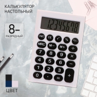 Калькулятор настольный 08-разрядный, МИКС Калькулятор настольный 08-разрядный, МИКС