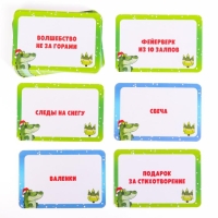 Новогодняя настольная игра &laquo;Новый год: Веселый крокодил&raquo;, 50 карт, 7+