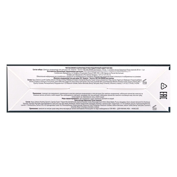 Подарочный набор мужской: крем для рук, 80 мл + шампунь-кондиционер-гель для душа 3в1, 250 мл 108375