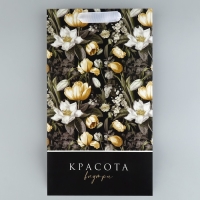 Пакет подарочный под две бутылки, упаковка, &laquo;Красота внутри&raquo;, 35 х 20 х 9 см