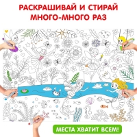 Многоразовая раскраска &laquo;Волшебный мир единорогов&raquo;