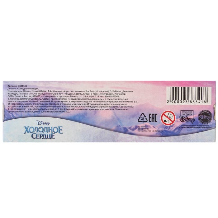 Домино &laquo;Холодное сердце&raquo;, пластик, 28 деталей