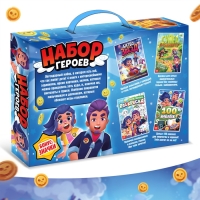 Набор 4 в 1 &laquo;Набор героев&raquo;, 4 книги и значки