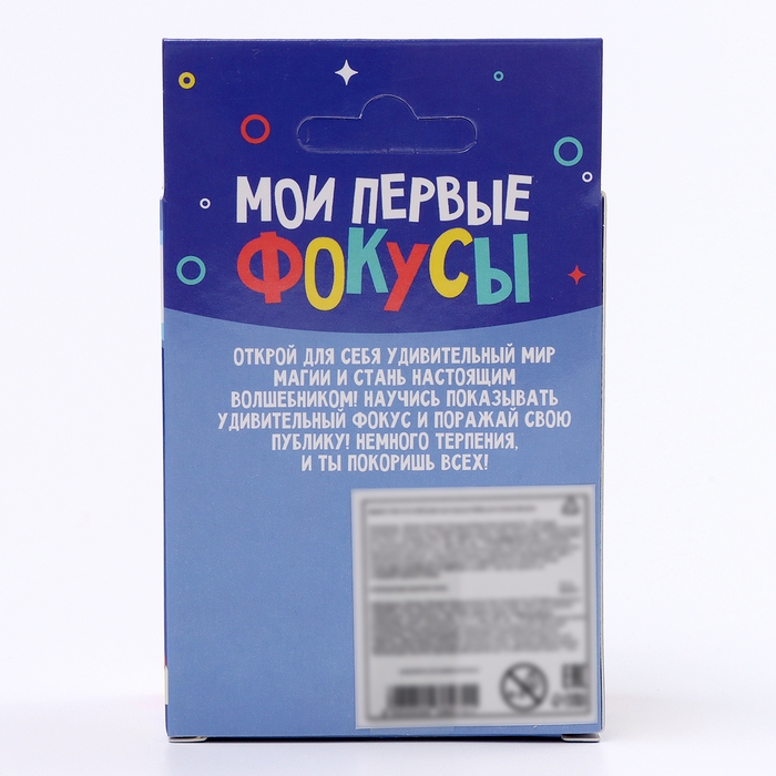 Школа Фокусов Мои первые фокусы "Магические шарики"