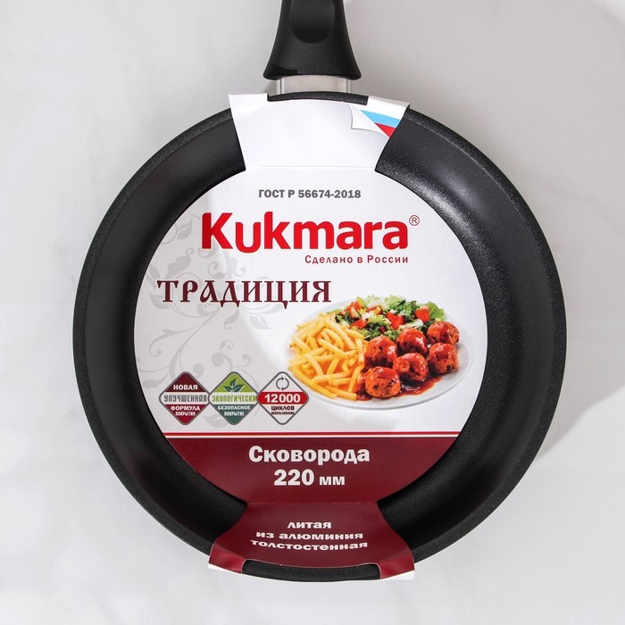 Сковорода &laquo;Традиция&raquo;, d=22 см, пластиковая ручка, антипригарное покрытие, цвет чёрный