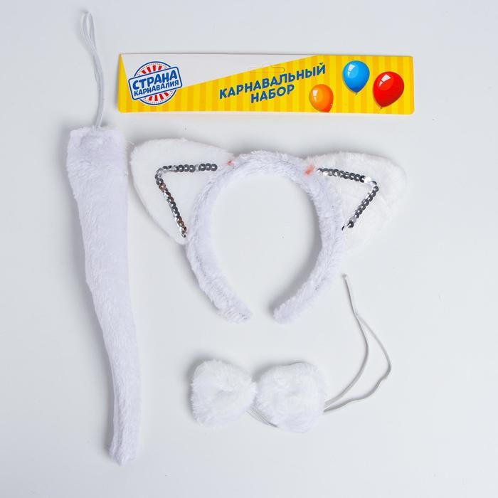 Карнавальный набор &laquo;Острые ушки&raquo; три предмета: ободок, бант, хвост, виды МИКС