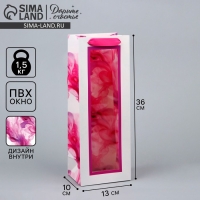 Пакет подарочный под бутылку, упаковка, &laquo;В этот день можно всё!&raquo;, 36 х 13 х 10 см