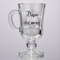 Бокал айриш новогодний &laquo;Дарю тепло&raquo;, на Новый год, 250 мл