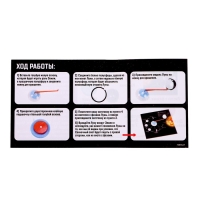 Набор для опытов &laquo;Фазы Луны&raquo;