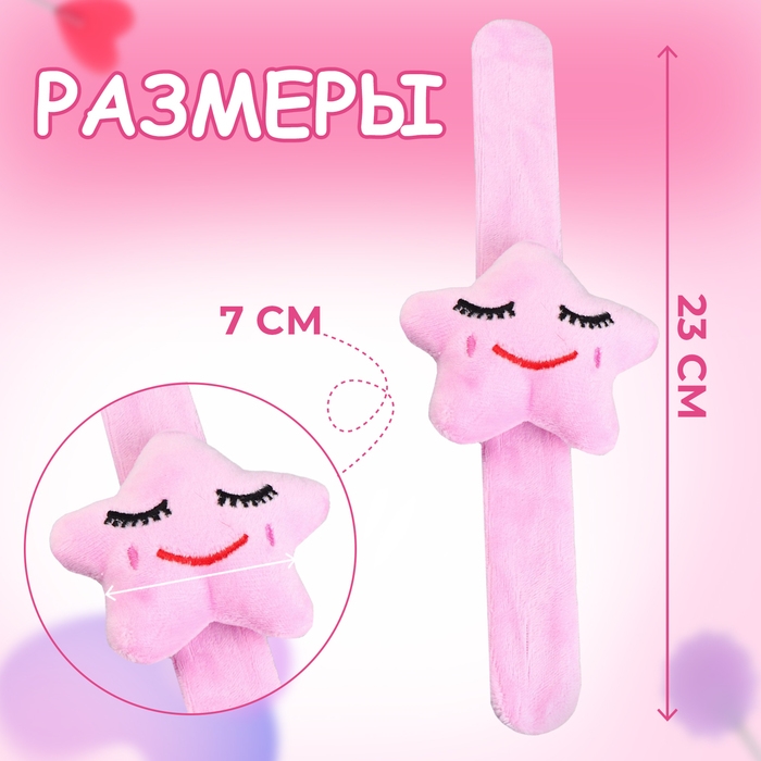 Игольница на браслете &laquo;Звезда&raquo;, 23 &times; 7 см, цвет розовый